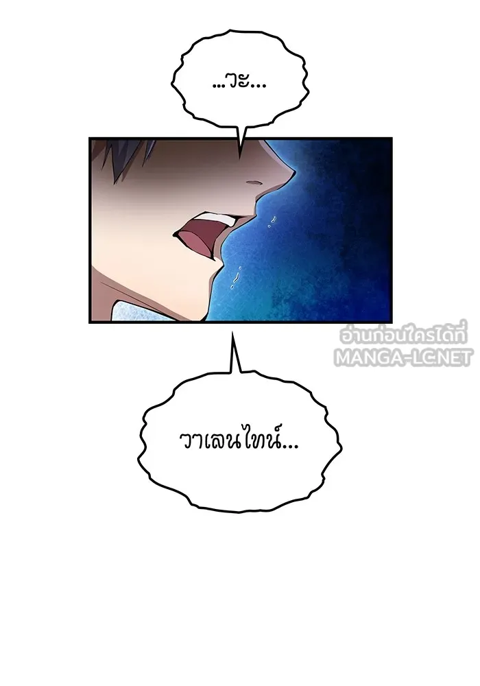 I am the strongest awakeners, recognized by all of the world‘s cheat masters ตอนที่ 22 หน้า 48