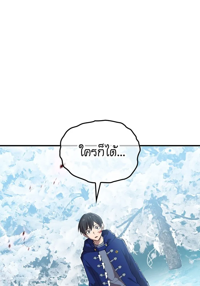 I am the strongest awakeners, recognized by all of the world‘s cheat masters ตอนที่ 22 หน้า 49