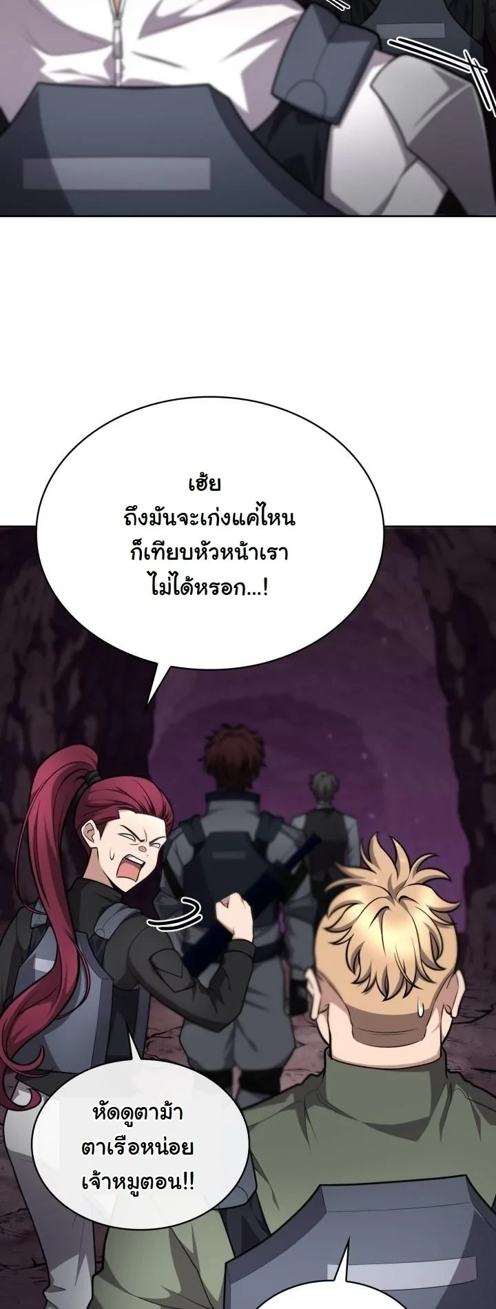 Kidnapped Dragons ตอนที่ 22 5