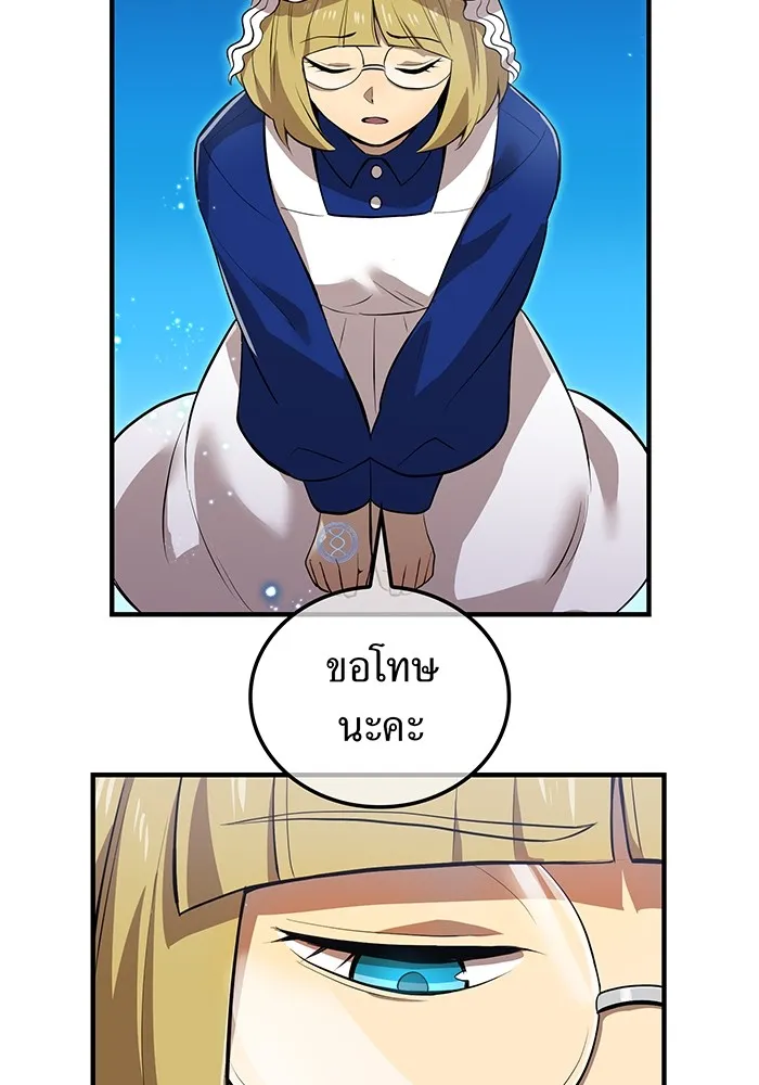 I am the strongest awakeners, recognized by all of the world‘s cheat masters ตอนที่ 22 หน้า 53