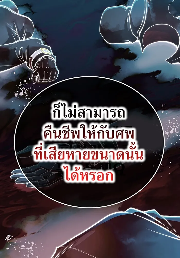 I am the strongest awakeners, recognized by all of the world‘s cheat masters ตอนที่ 22 หน้า 55