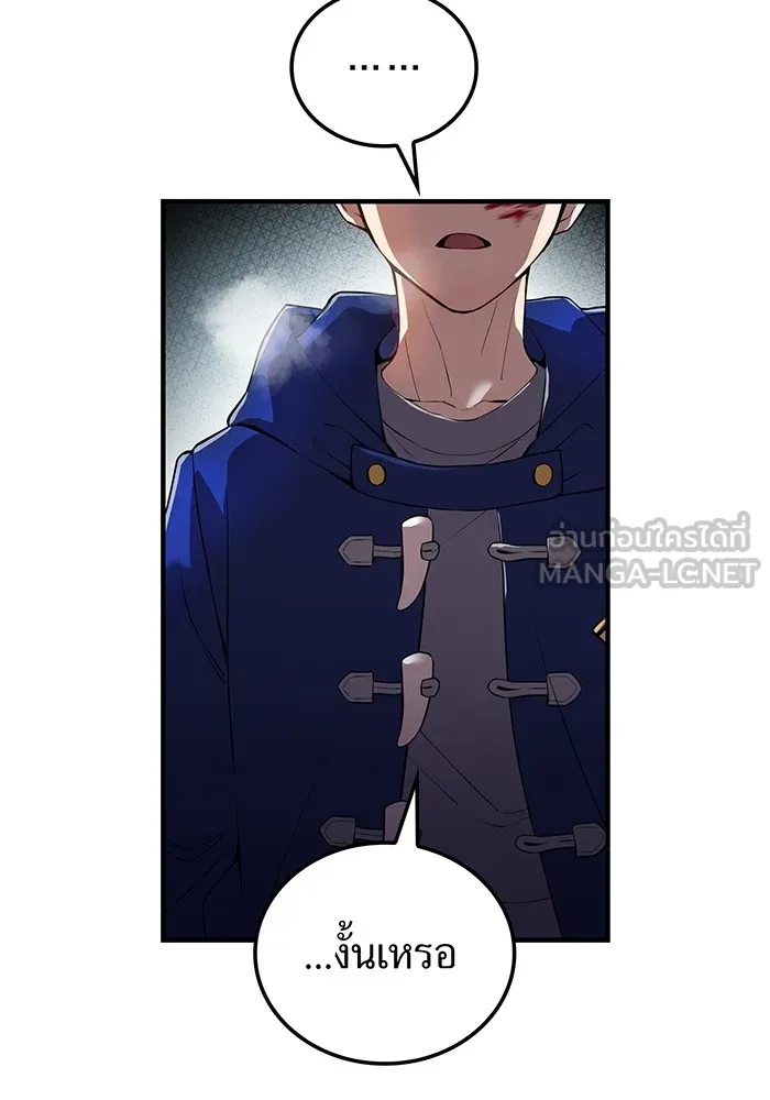 I am the strongest awakeners, recognized by all of the world‘s cheat masters ตอนที่ 22 หน้า 57