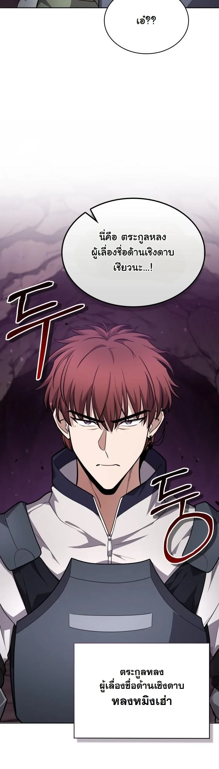 Kidnapped Dragons ตอนที่ 22 6