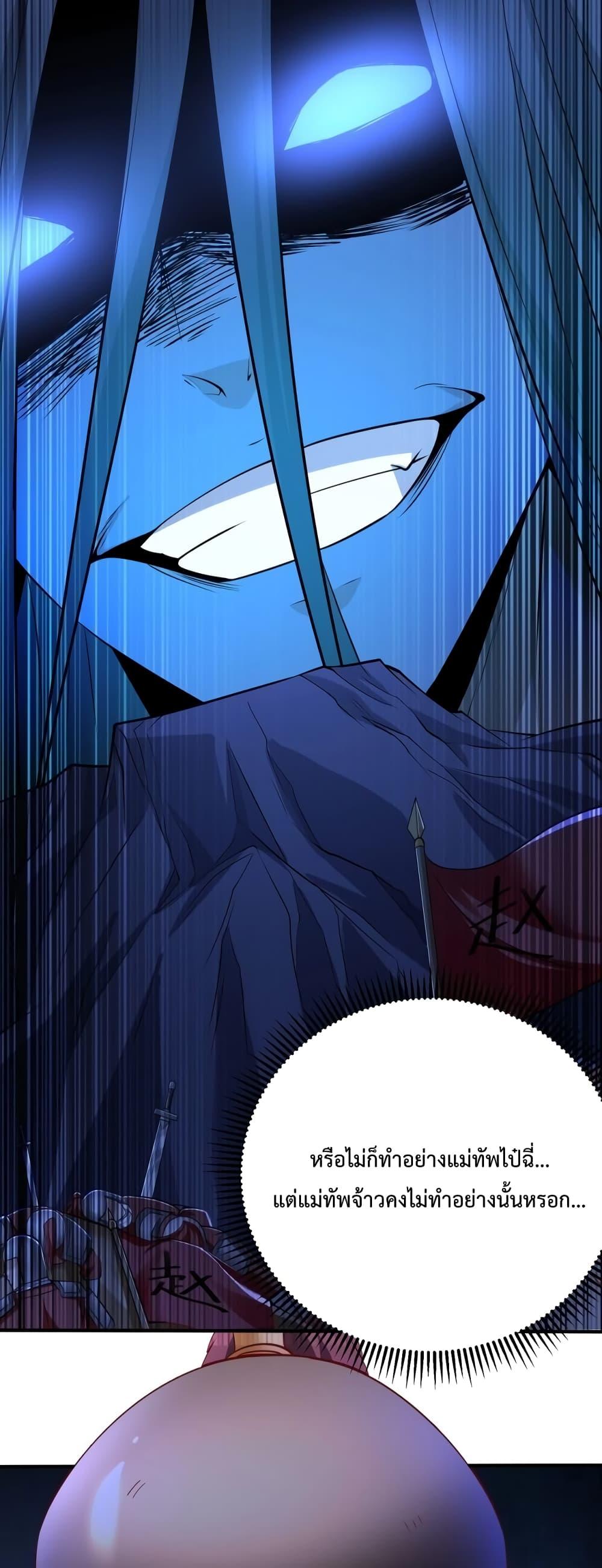 I Kill To Be God เป็นหนึ่งใต้หล้าด้วยระบบสังหารสุดแกร่ง ตอนที่ 22 หน้า 6