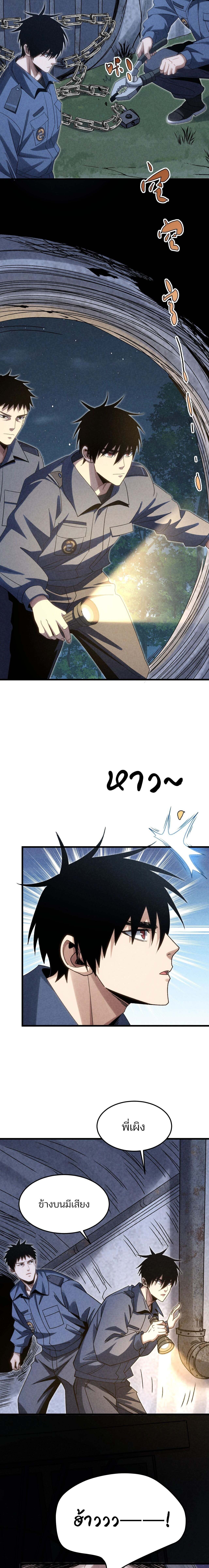 Rebirth of the Campus Special Forces Soldier ตอนที่ 22 6