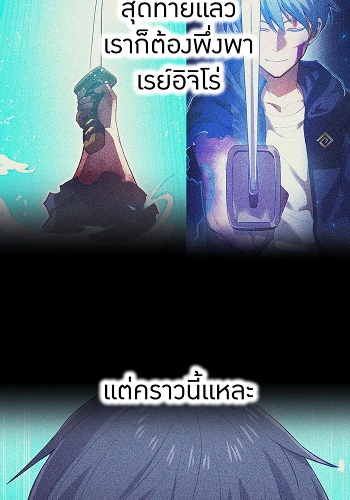 I am the strongest awakeners, recognized by all of the world‘s cheat masters ตอนที่ 22 หน้า 64