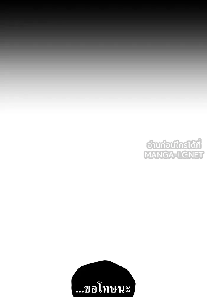 I am the strongest awakeners, recognized by all of the world‘s cheat masters ตอนที่ 22 หน้า 66