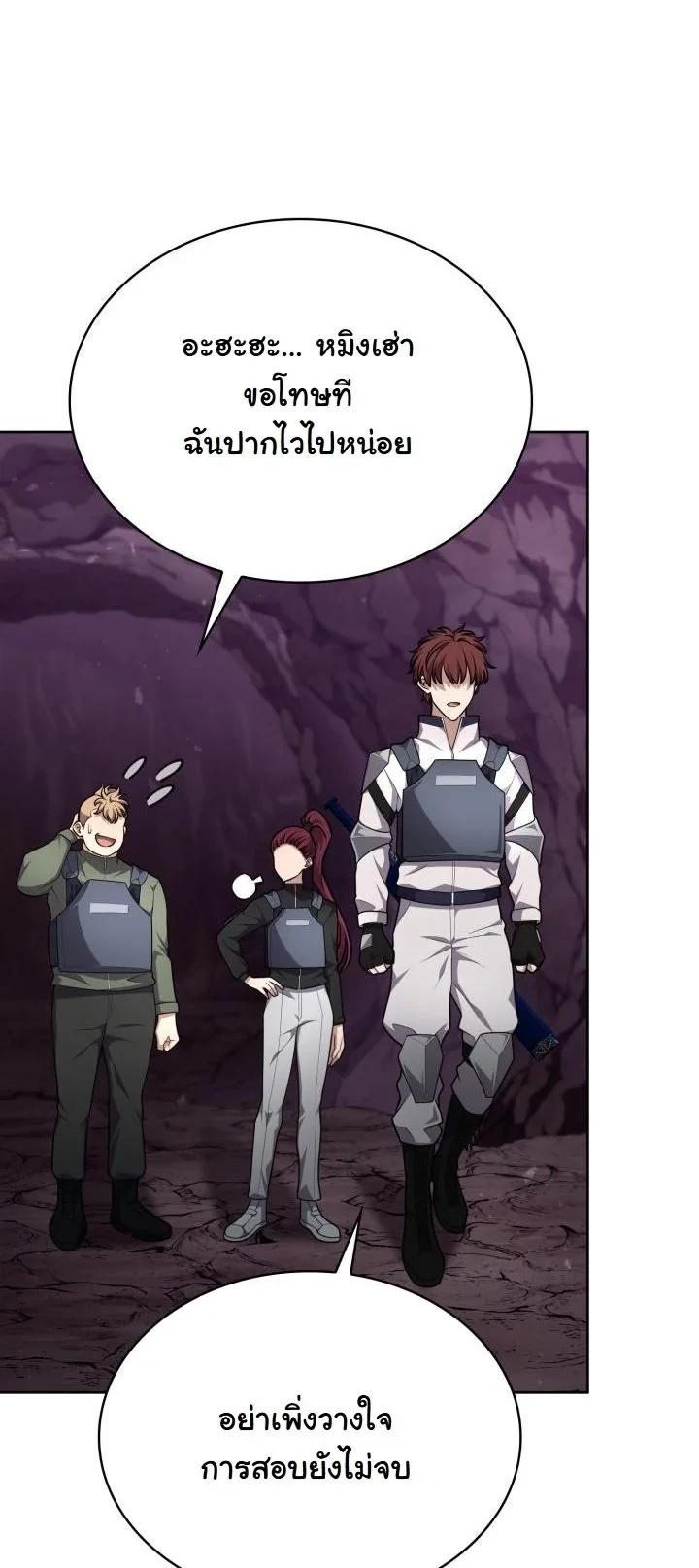 Kidnapped Dragons ตอนที่ 22 7
