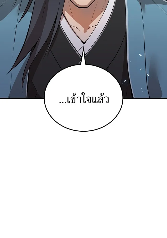 I am the strongest awakeners, recognized by all of the world‘s cheat masters ตอนที่ 22 หน้า 71