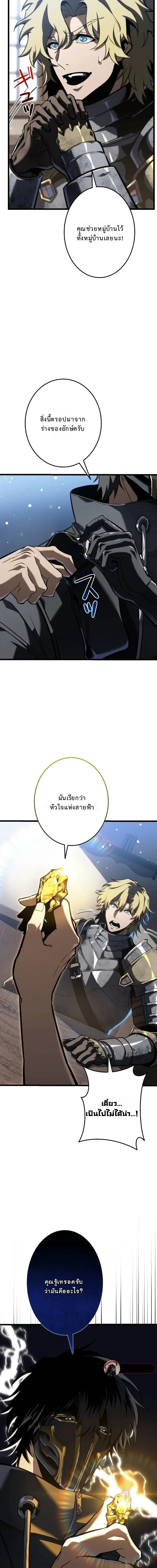 Reincarnator’s Stream การไลฟ์สดของผู้หวนคืน ตอนที่ 22 หน้า 8