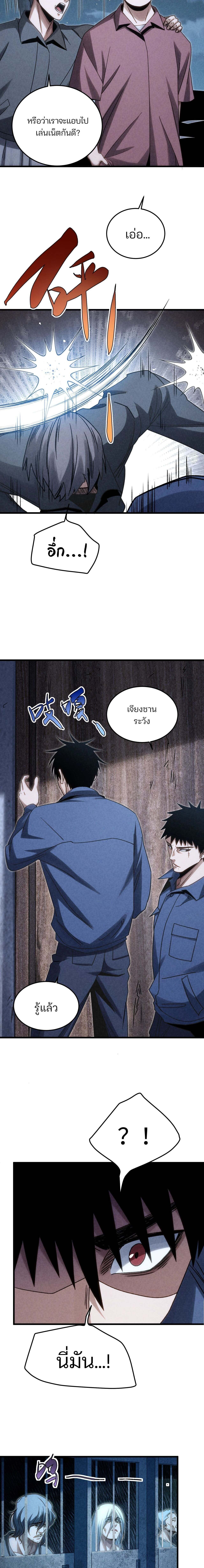 Rebirth of the Campus Special Forces Soldier ตอนที่ 22 8