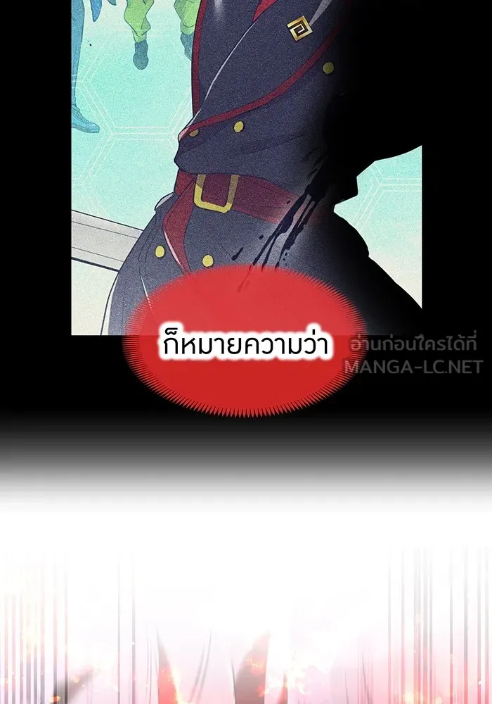 I am the strongest awakeners, recognized by all of the world‘s cheat masters ตอนที่ 22 หน้า 81