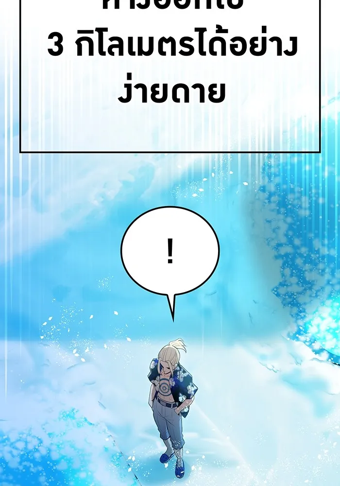 I am the strongest awakeners, recognized by all of the world‘s cheat masters ตอนที่ 22 หน้า 89