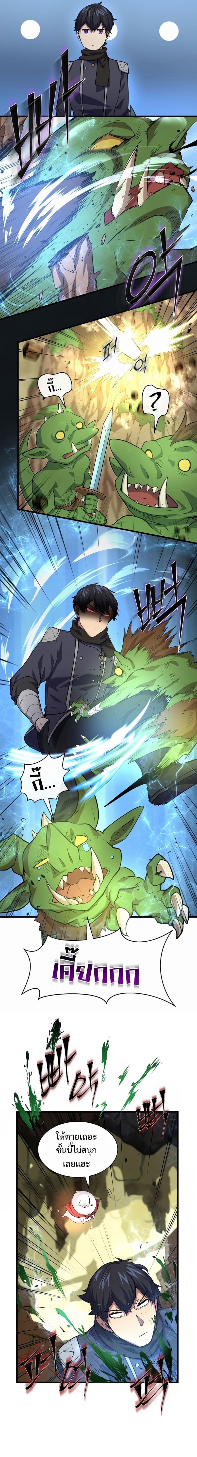 Level Up with Skills เลเวลอัปด้วยสกิลขั้นเทพ ตอนที่ 22 หน้า 9