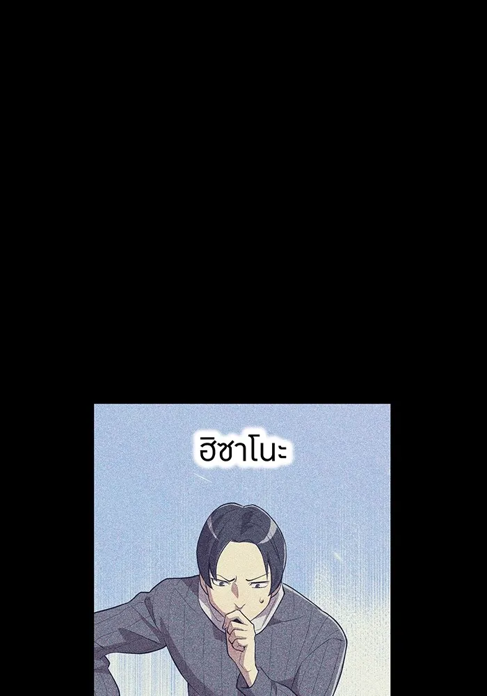 I am the strongest awakeners, recognized by all of the world‘s cheat masters ตอนที่ 22 หน้า 92