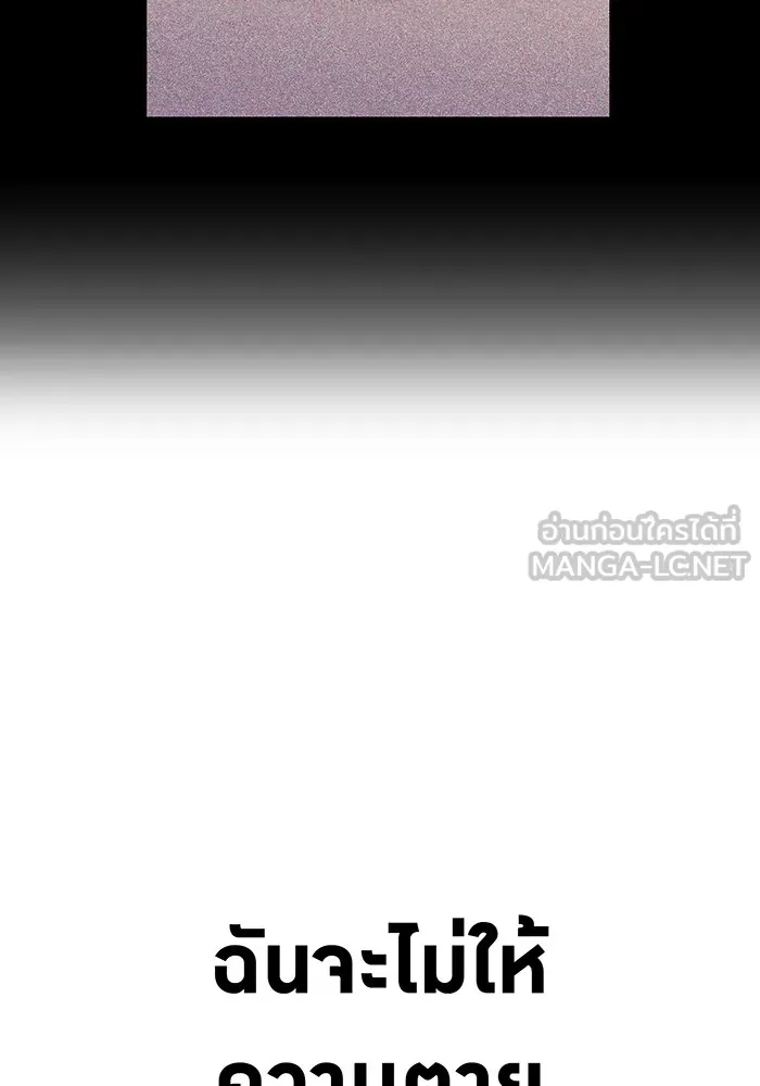 I am the strongest awakeners, recognized by all of the world‘s cheat masters ตอนที่ 22 หน้า 96