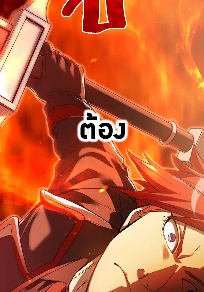 I am the strongest awakeners, recognized by all of the world‘s cheat masters ตอนที่ 22 หน้า 98