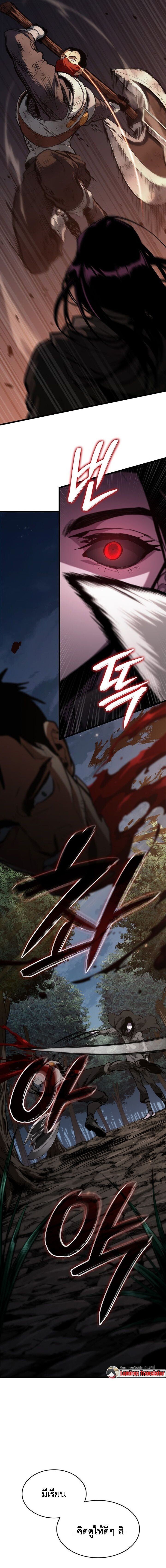 Crimson Reset ตอนที่ 2 21