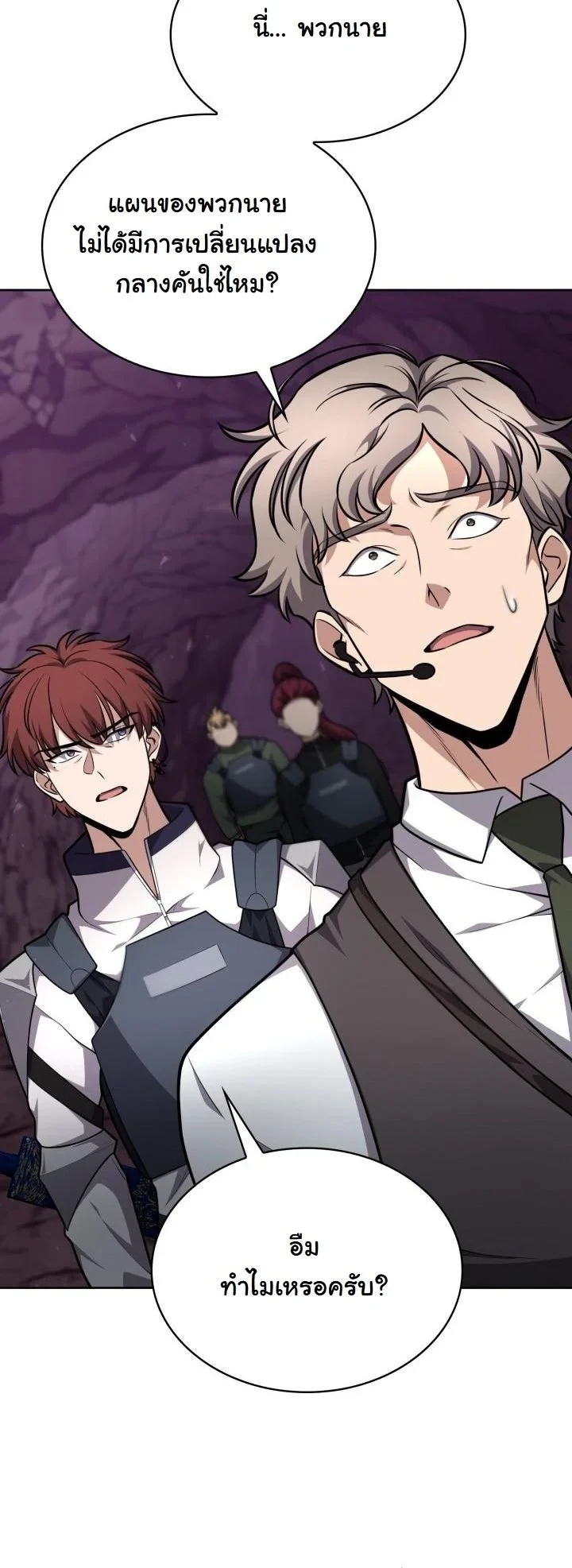 Kidnapped Dragons ตอนที่ 22 10