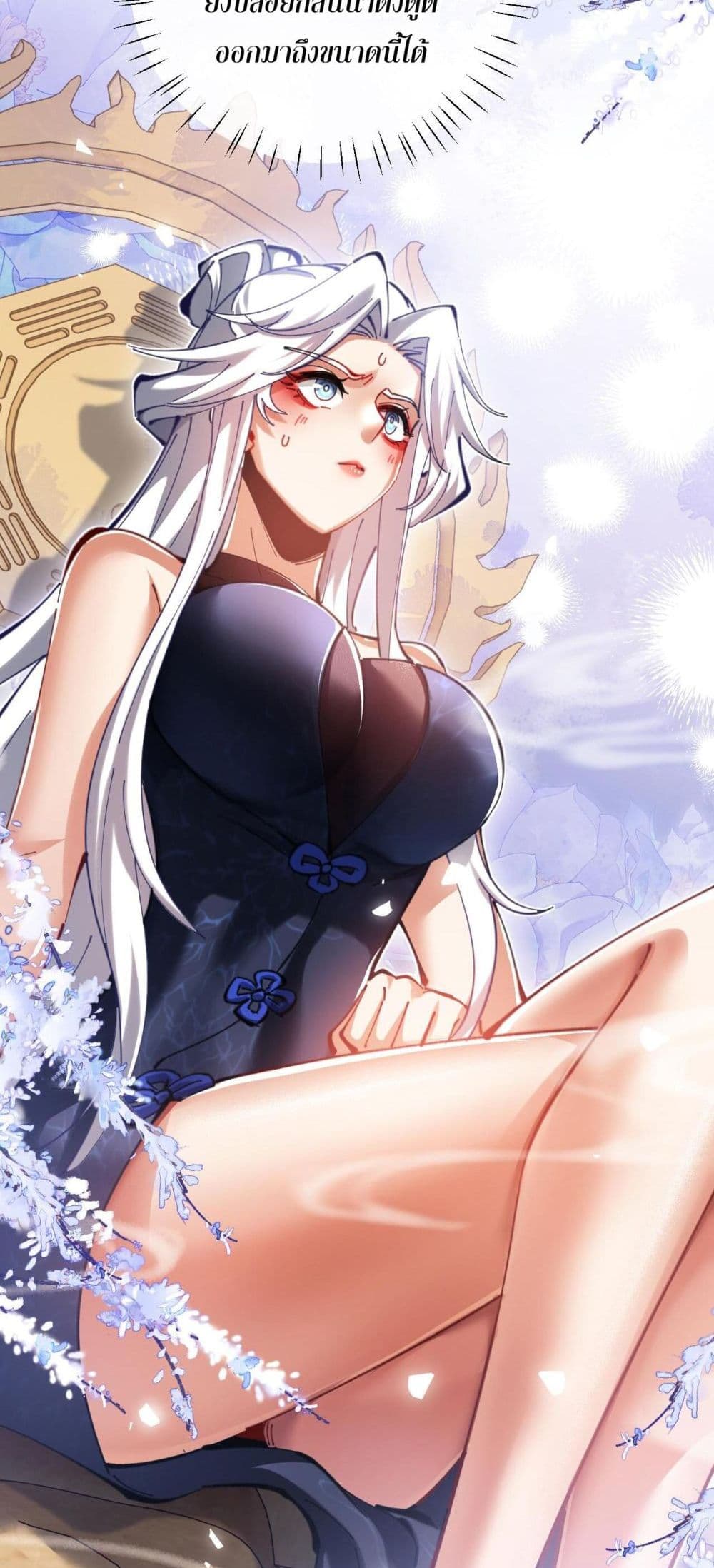 Devious Son of Heaven อาจารย์ ศิษย์บ้าขอกบฎนะขอรับ ตอนที่ 22 หน้า 10