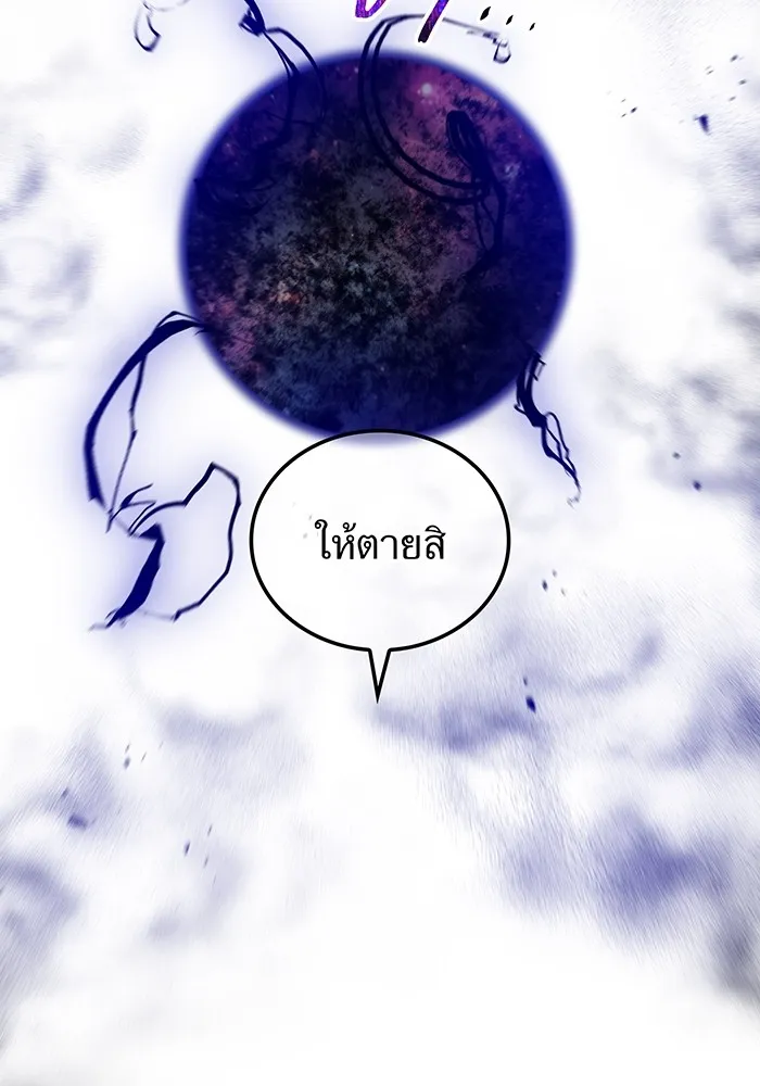 I am the strongest awakeners, recognized by all of the world‘s cheat masters ตอนที่ 22 หน้า 106