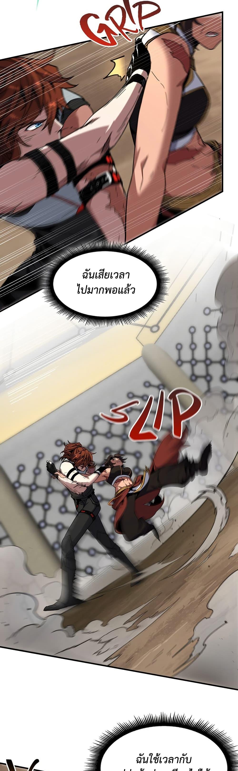 The Beginning After the End ตอนที่ 221 หน้า 7