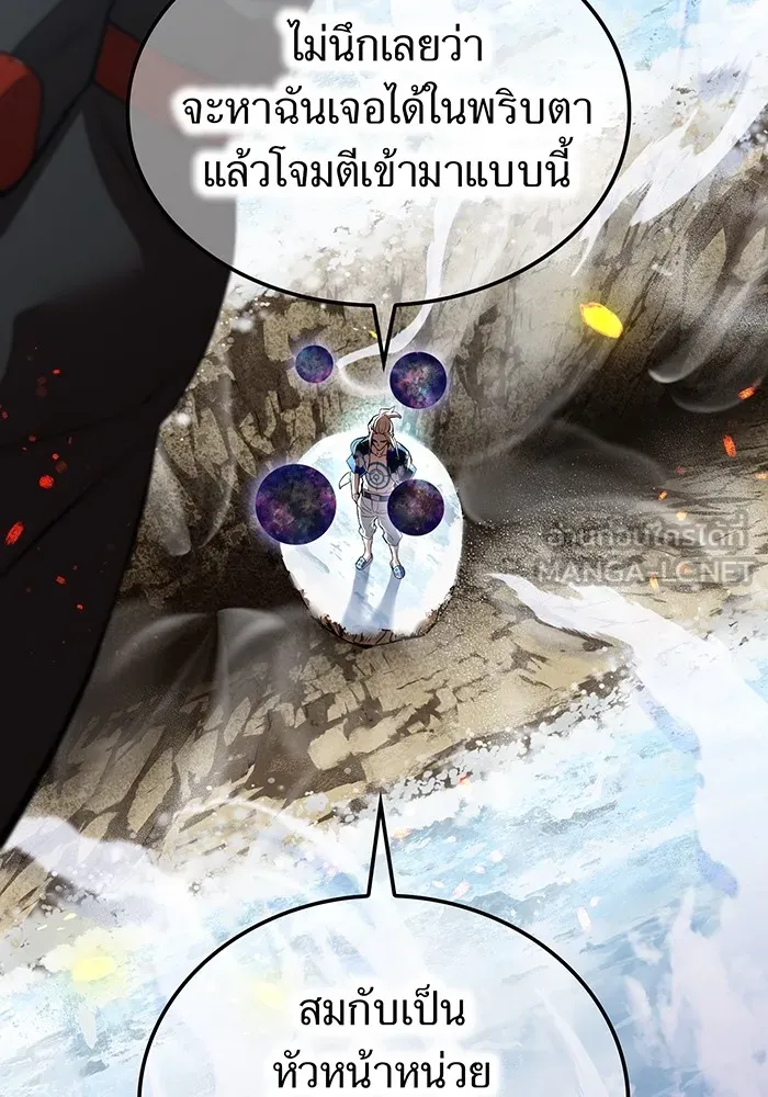 I am the strongest awakeners, recognized by all of the world‘s cheat masters ตอนที่ 22 หน้า 108