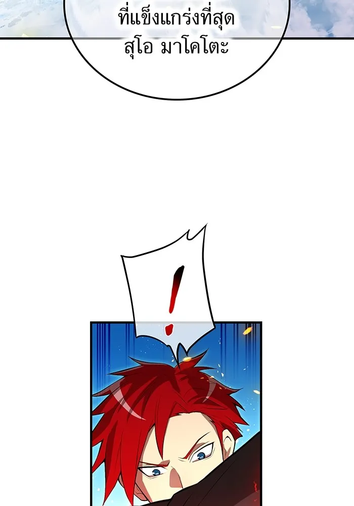 I am the strongest awakeners, recognized by all of the world‘s cheat masters ตอนที่ 22 หน้า 109