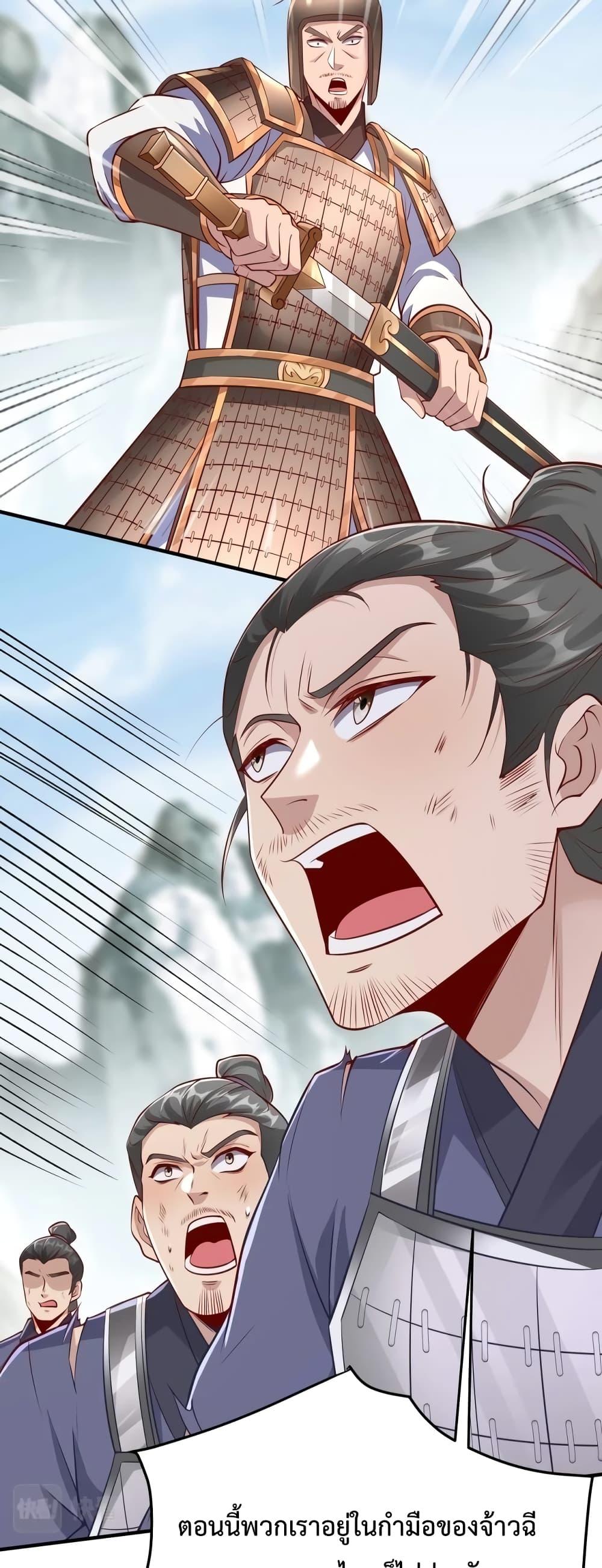 I Kill To Be God เป็นหนึ่งใต้หล้าด้วยระบบสังหารสุดแกร่ง ตอนที่ 22 หน้า 11