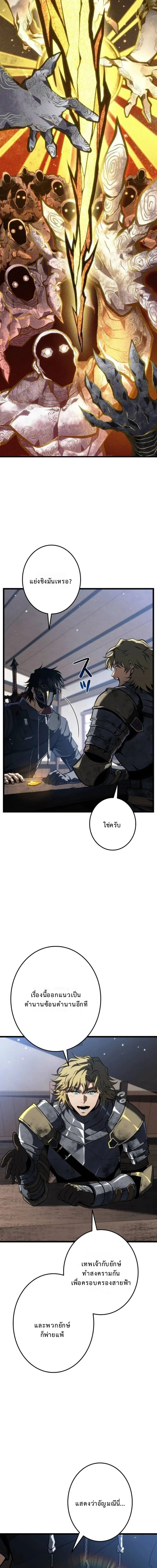 Reincarnator’s Stream การไลฟ์สดของผู้หวนคืน ตอนที่ 22 หน้า 11