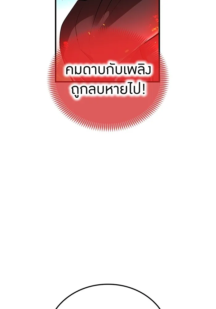 I am the strongest awakeners, recognized by all of the world‘s cheat masters ตอนที่ 22 หน้า 110