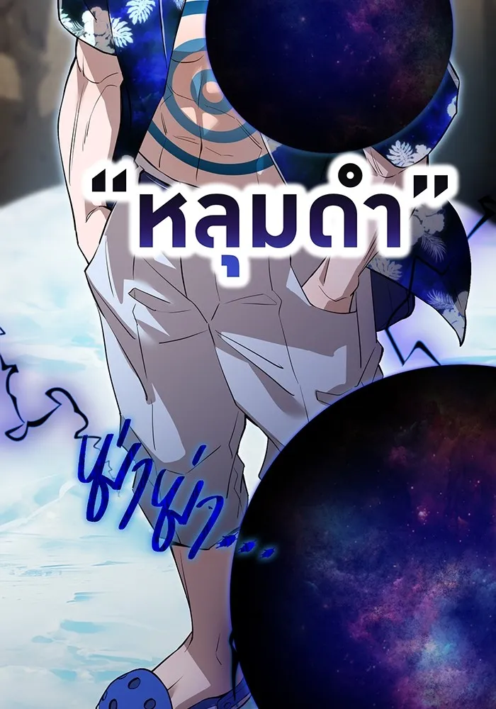 I am the strongest awakeners, recognized by all of the world‘s cheat masters ตอนที่ 22 หน้า 112