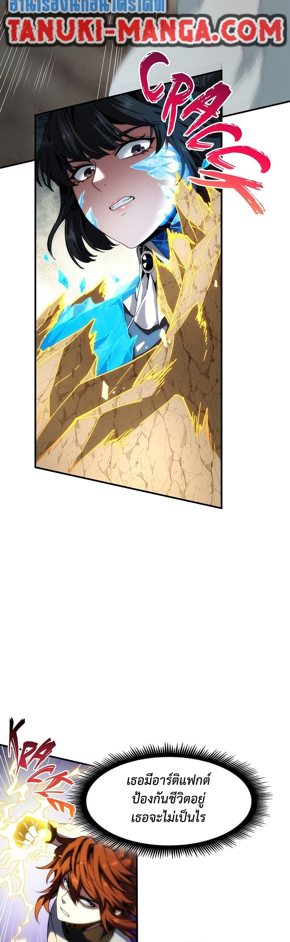 The Beginning After the End ตอนที่ 221 หน้า 13