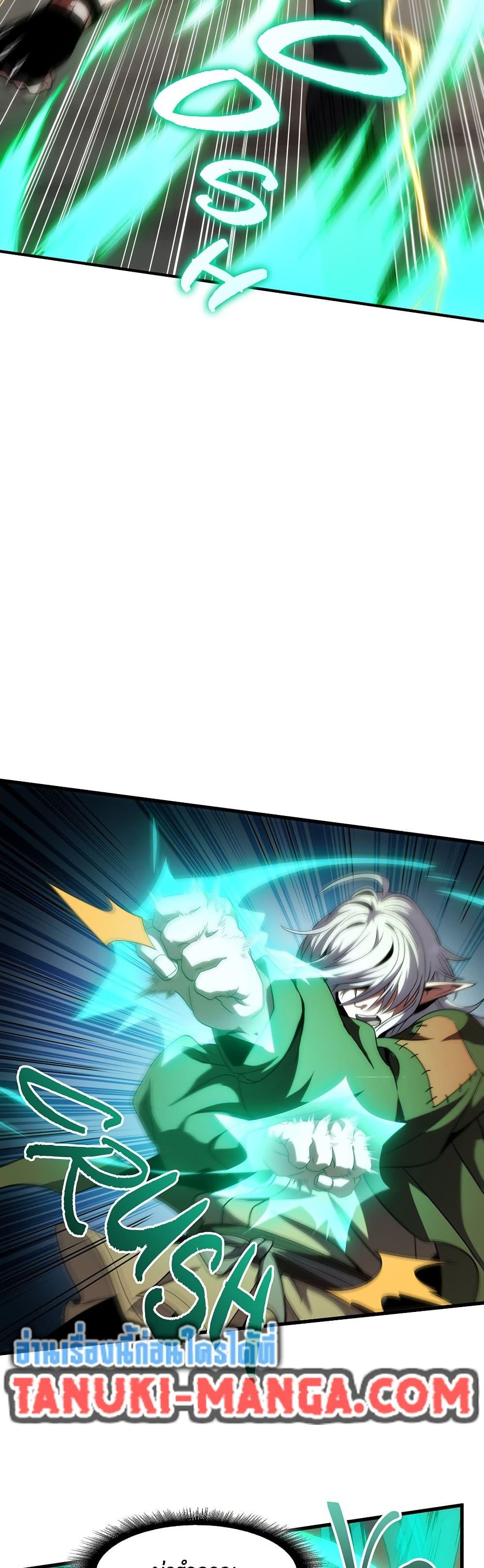 The Beginning After the End ตอนที่ 221 หน้า 15