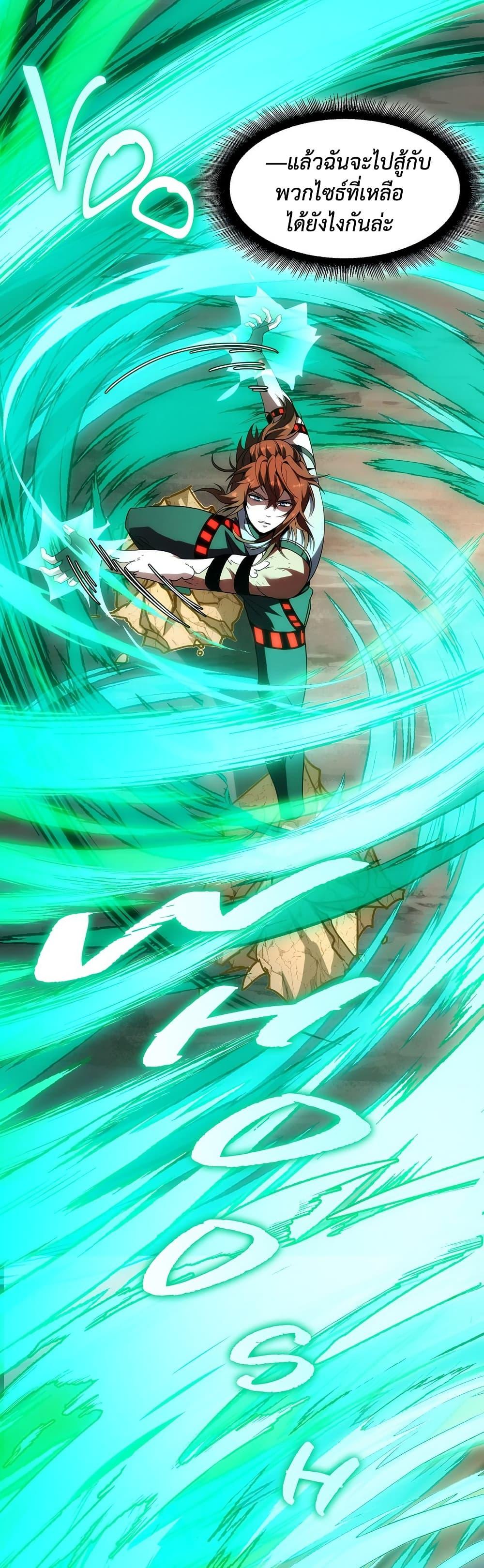 The Beginning After the End ตอนที่ 221 หน้า 18