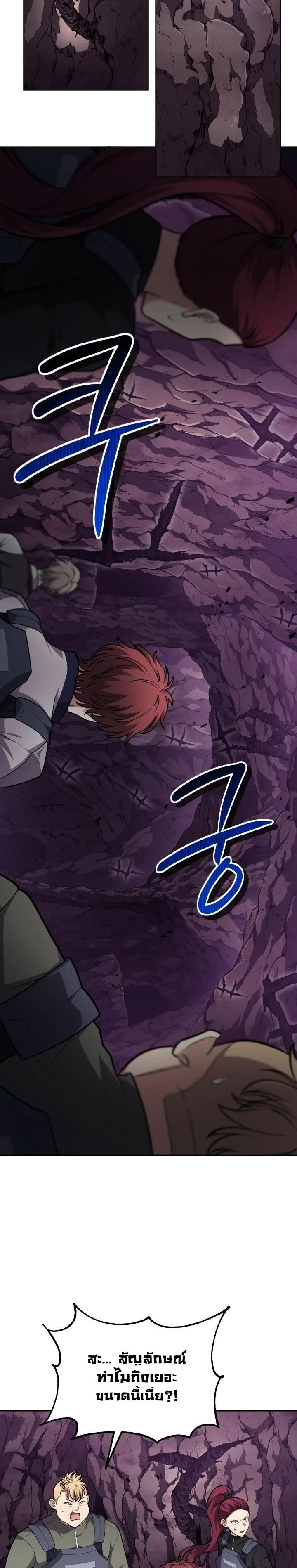 Kidnapped Dragons ตอนที่ 22 12