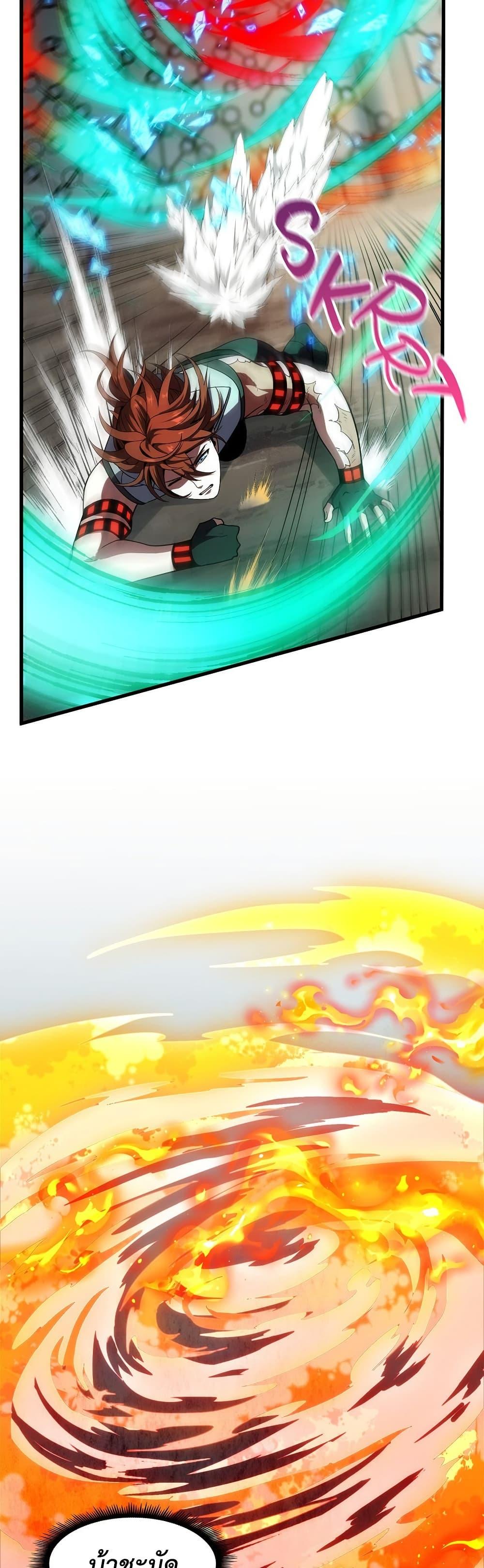 The Beginning After the End ตอนที่ 221 หน้า 20