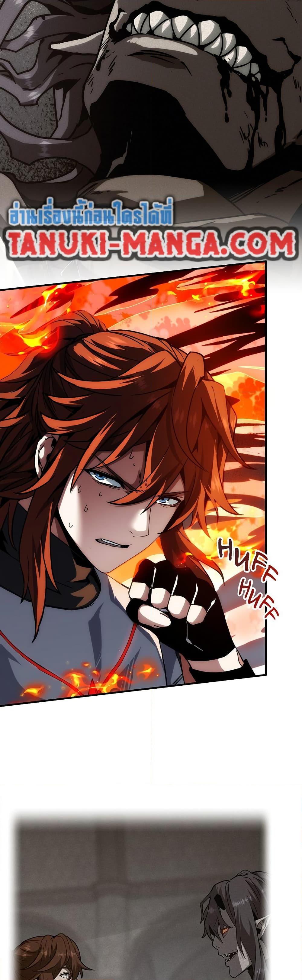 The Beginning After the End ตอนที่ 221 หน้า 22