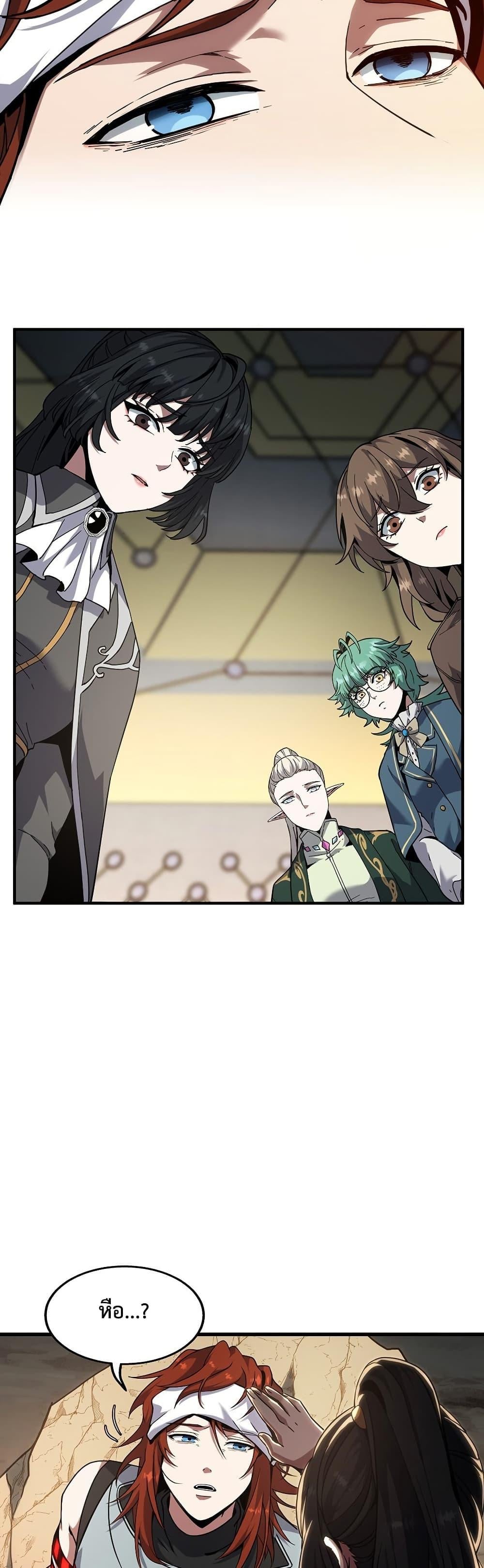 The Beginning After the End ตอนที่ 221 หน้า 26