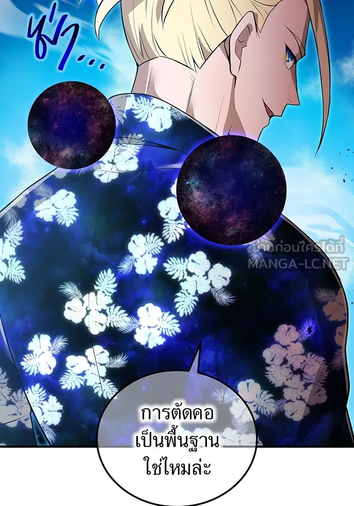 I am the strongest awakeners, recognized by all of the world‘s cheat masters ตอนที่ 22 หน้า 129