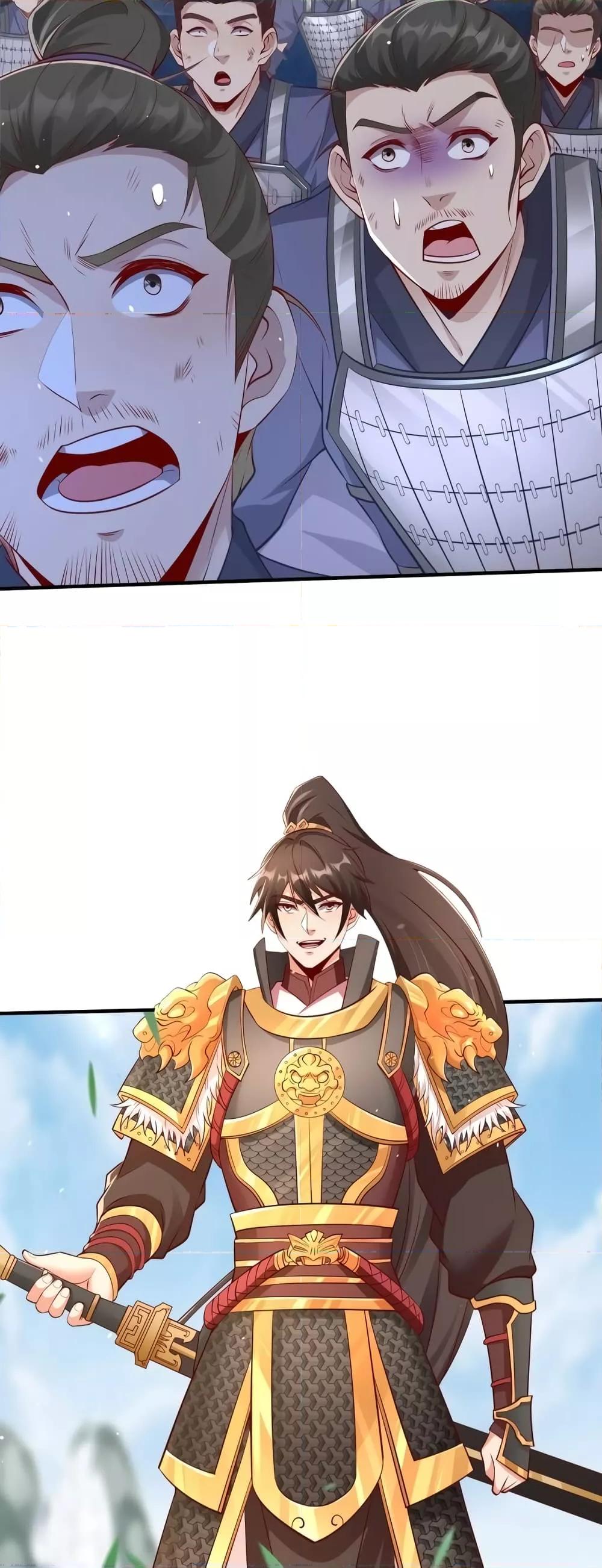 I Kill To Be God เป็นหนึ่งใต้หล้าด้วยระบบสังหารสุดแกร่ง ตอนที่ 22 หน้า 13