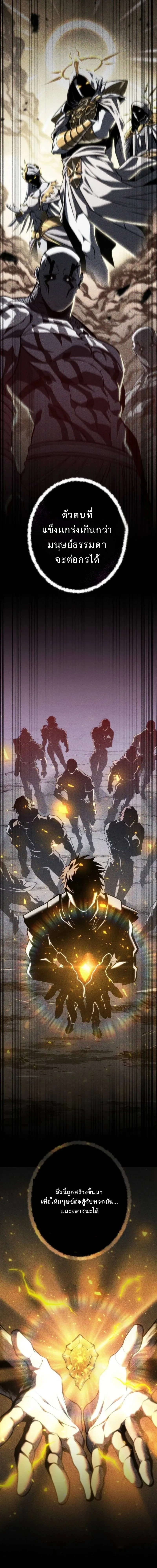 Reincarnator’s Stream การไลฟ์สดของผู้หวนคืน ตอนที่ 22 หน้า 13