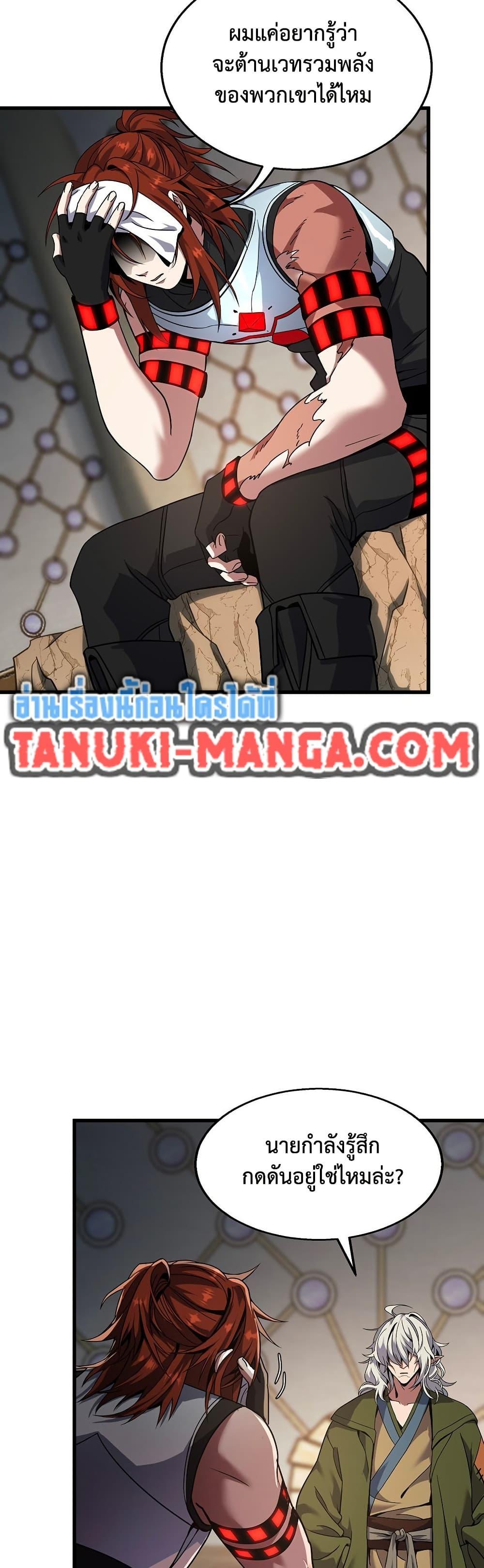 The Beginning After the End ตอนที่ 221 หน้า 30