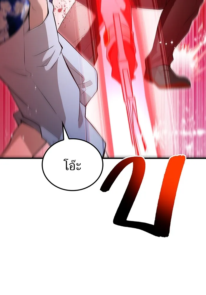 I am the strongest awakeners, recognized by all of the world‘s cheat masters ตอนที่ 22 หน้า 134