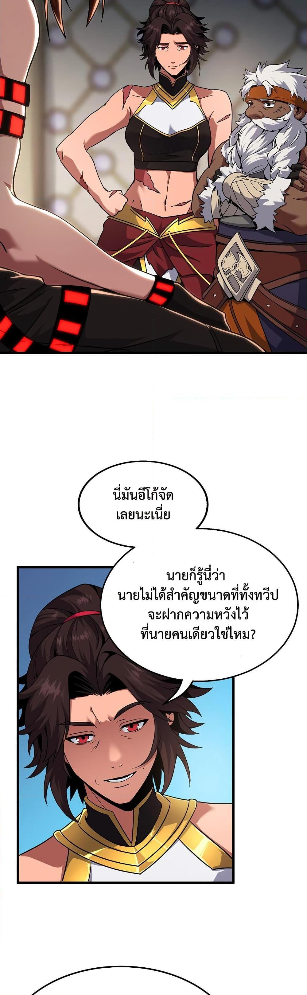 The Beginning After the End ตอนที่ 221 หน้า 35