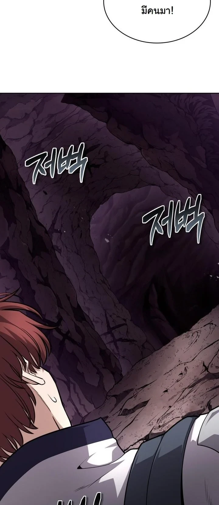 Kidnapped Dragons ตอนที่ 22 14