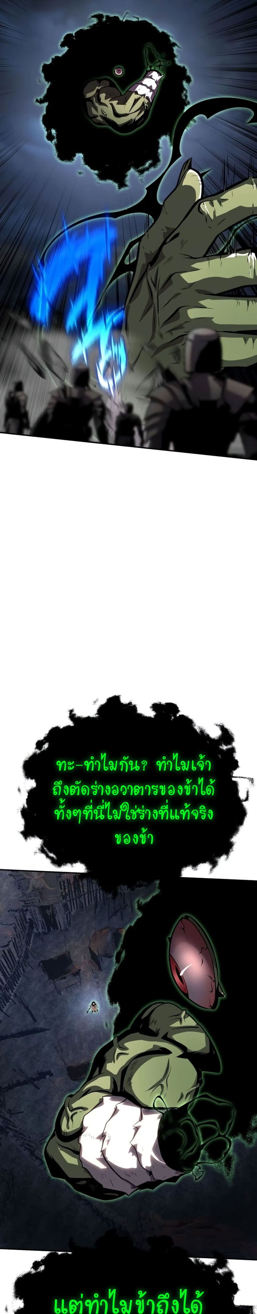 The Knight King Who Returned With a God ราชาอัศวินผู้มากับเทพ ตอนที่ 22 หน้า 14