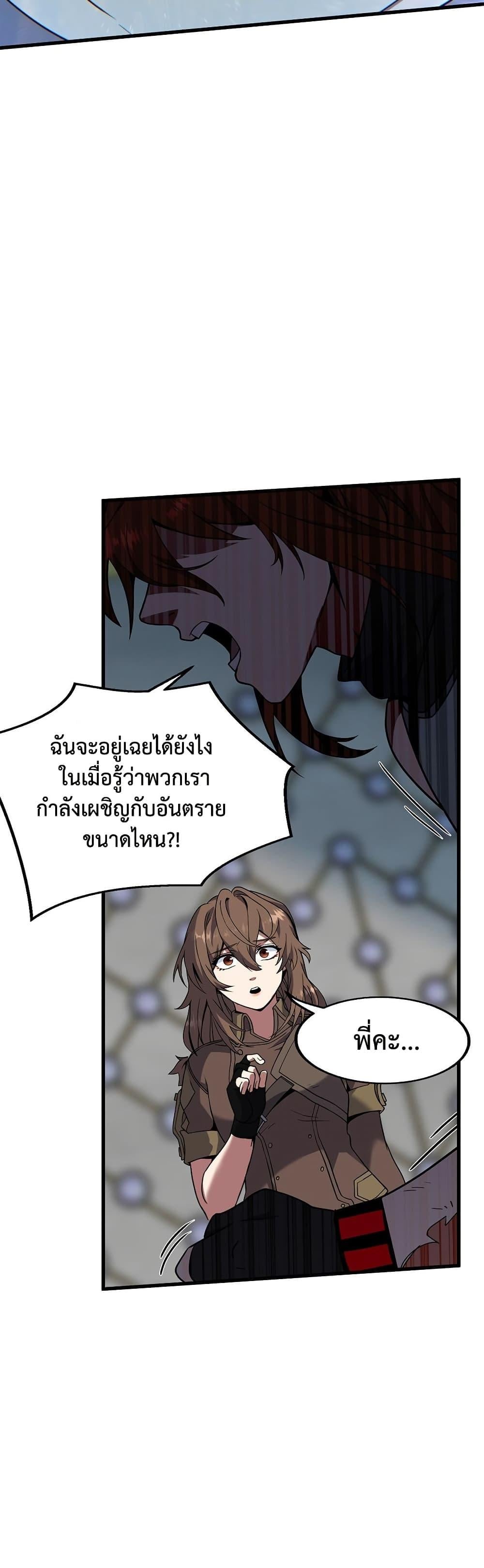 The Beginning After the End ตอนที่ 221 หน้า 41