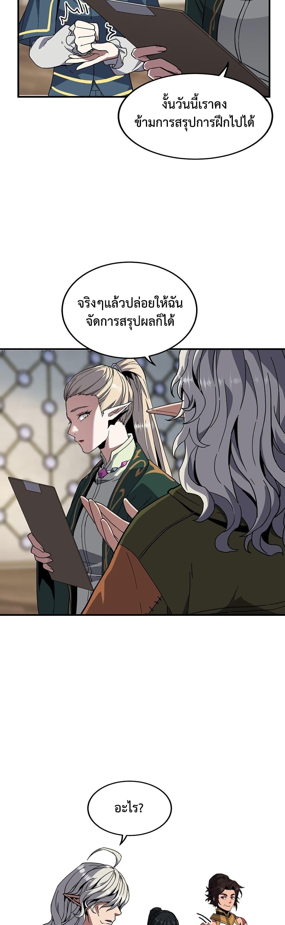 The Beginning After the End ตอนที่ 221 หน้า 47