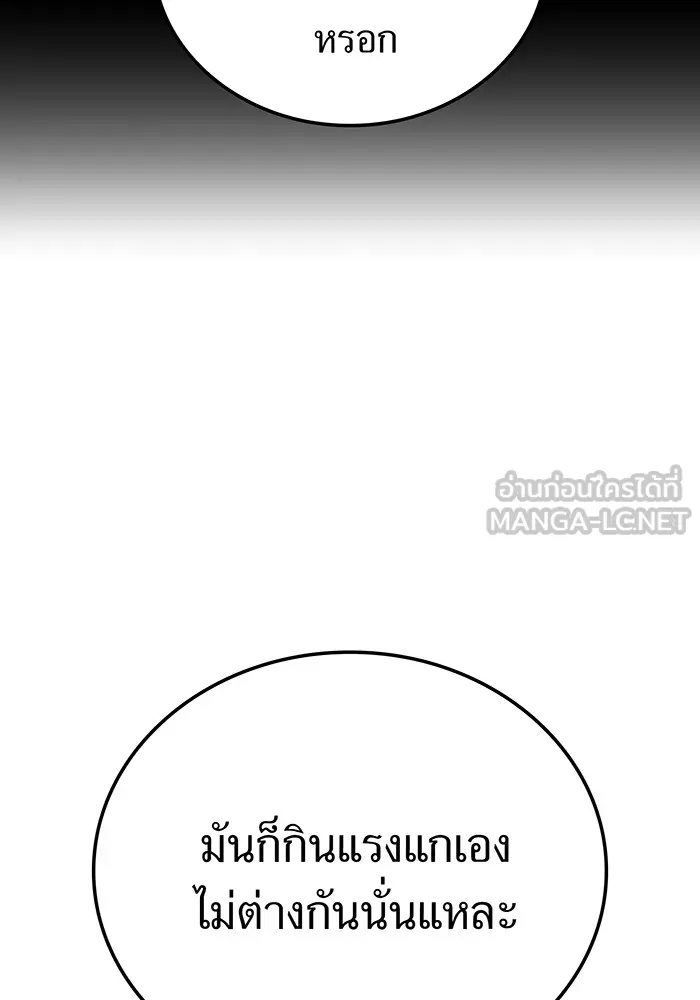 I am the strongest awakeners, recognized by all of the world‘s cheat masters ตอนที่ 22 หน้า 147